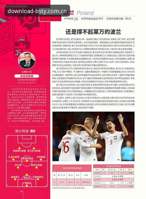 B体育安装教程的5个关键步骤：从下载到流畅运行的完整指南