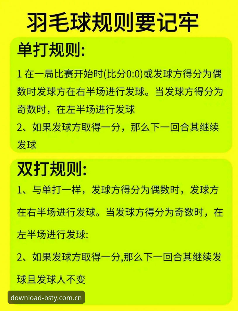 2026B体育体娱平台新手指南：从零开始的观赛与娱乐体验完整教程