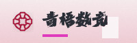 合作伙伴